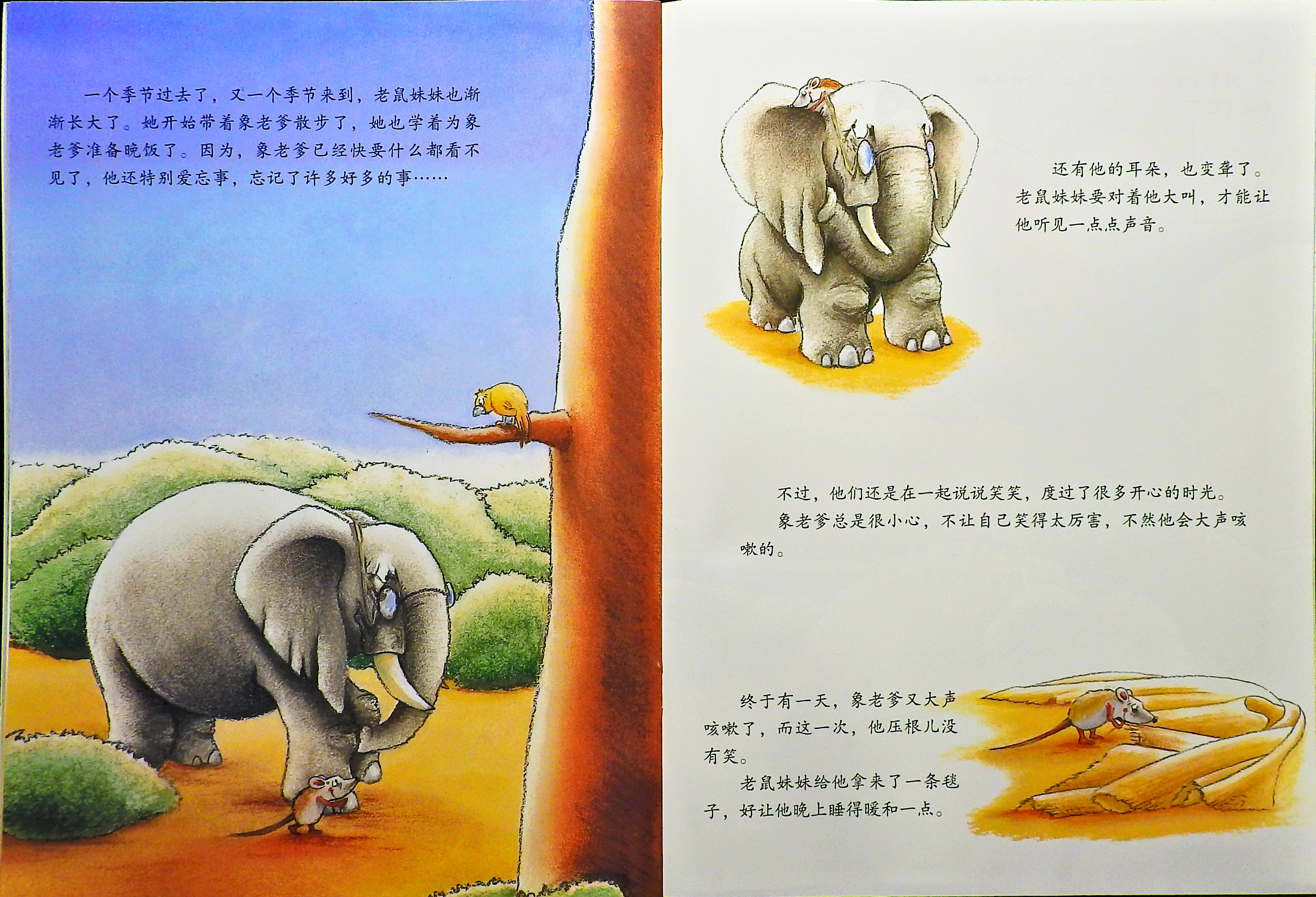 象老爹 (10),绘本,绘本故事,绘本阅读,故事书,童书,图画书,课外阅读
